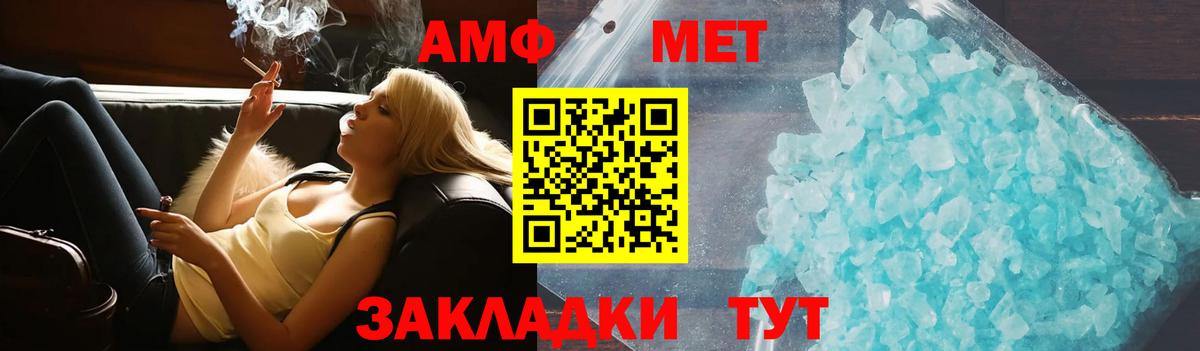 Amphetamine  Вход с VPN  Амурск  Амфетамин Premium 