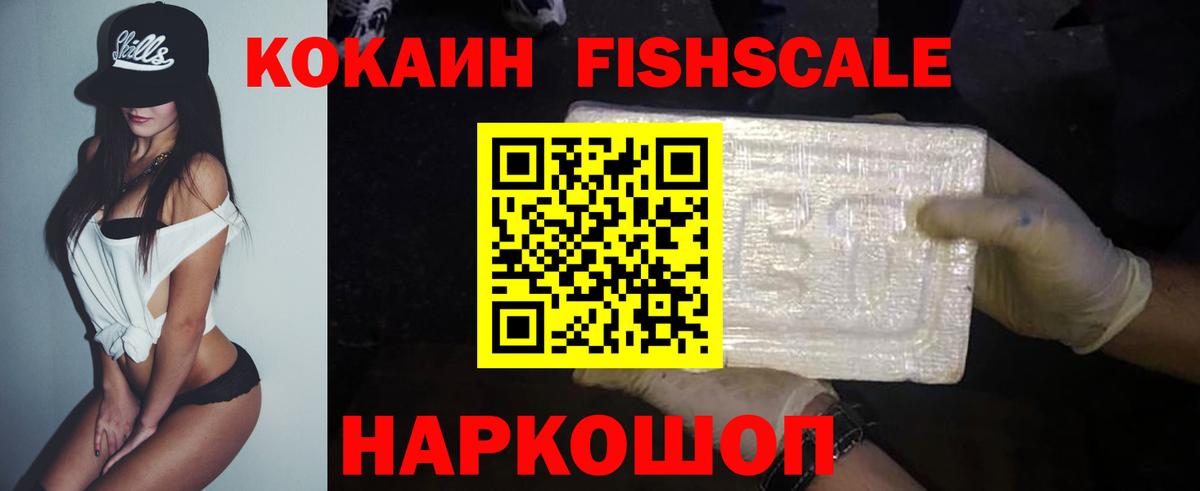 Амурск  Cocaine VHQ  Кокаин 97%  Вход с VPN 