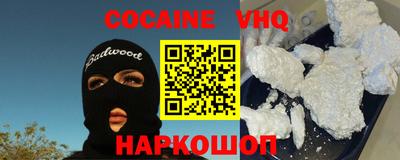 наркотики Белореченск