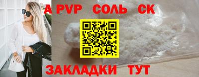 соль ск Белорецк