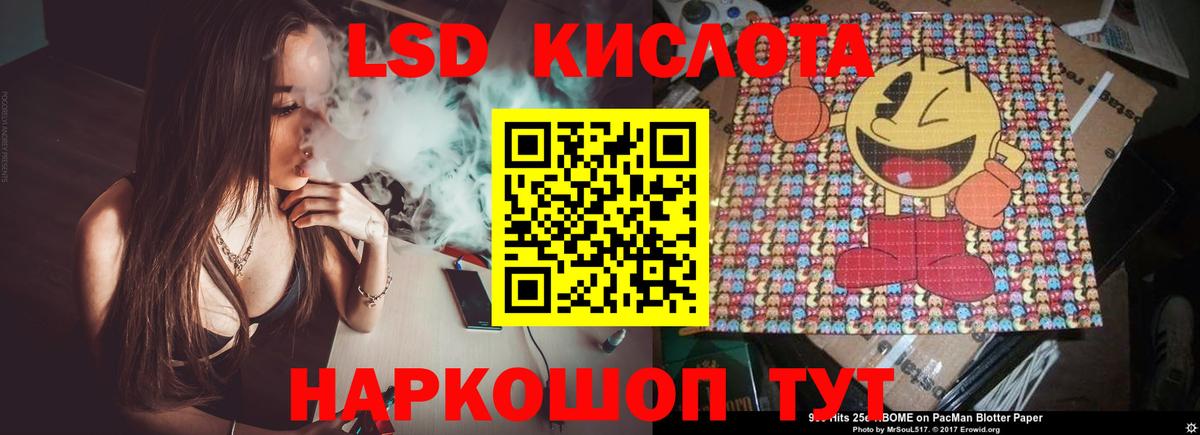 ЛСД экстази кислота  Вход с VPN  МЕГА зеркало  Амурск 