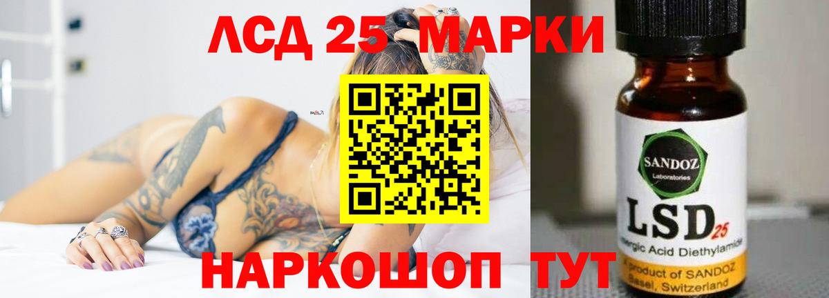ЛСД экстази кислота Амурск