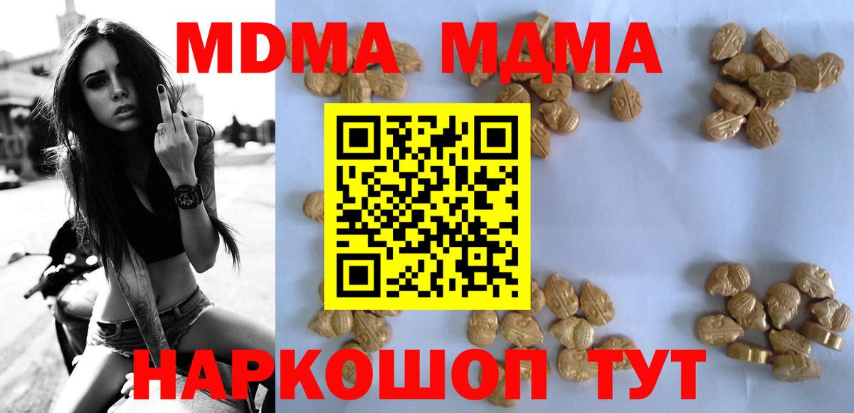 МДМА crystal  МДМА кристаллы  MDMA  Вход с VPN  Амурск 