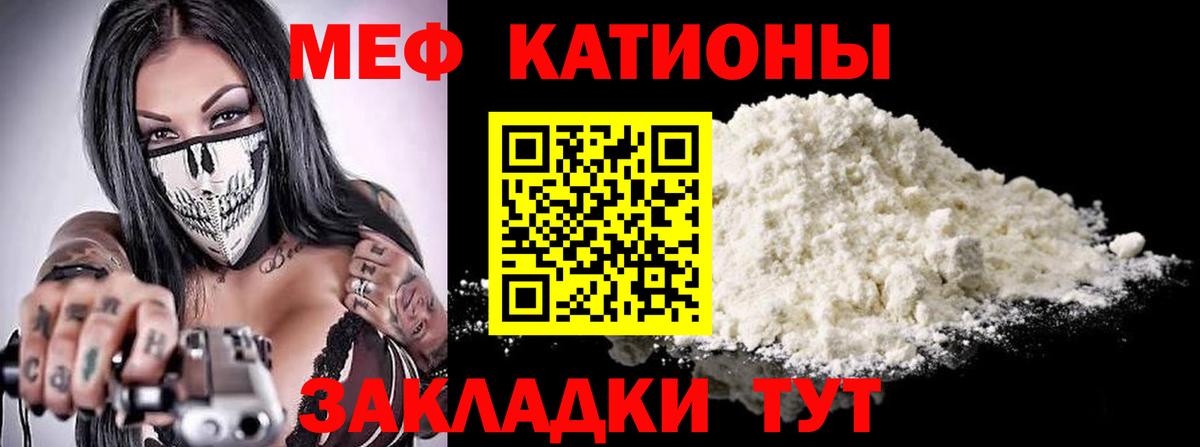 Меф мяу мяу мука Амурск