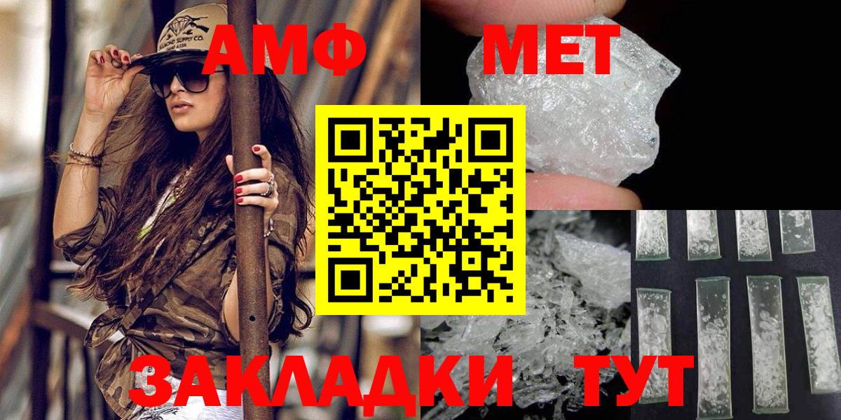 МЕТАМФЕТАМИН винт  МЕТАМФЕТАМИН  Амурск  Вход с VPN 