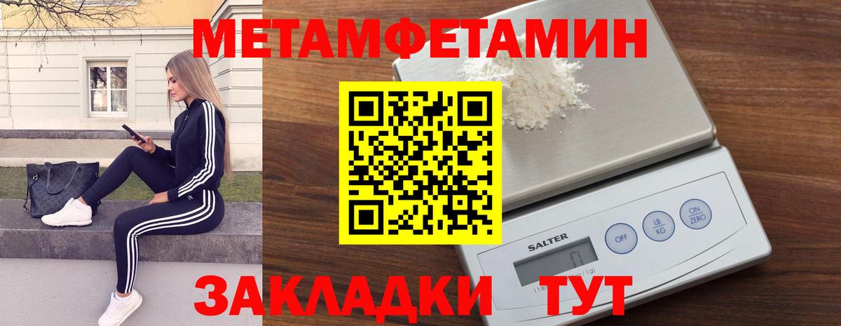 Метамфетамин витя Амурск