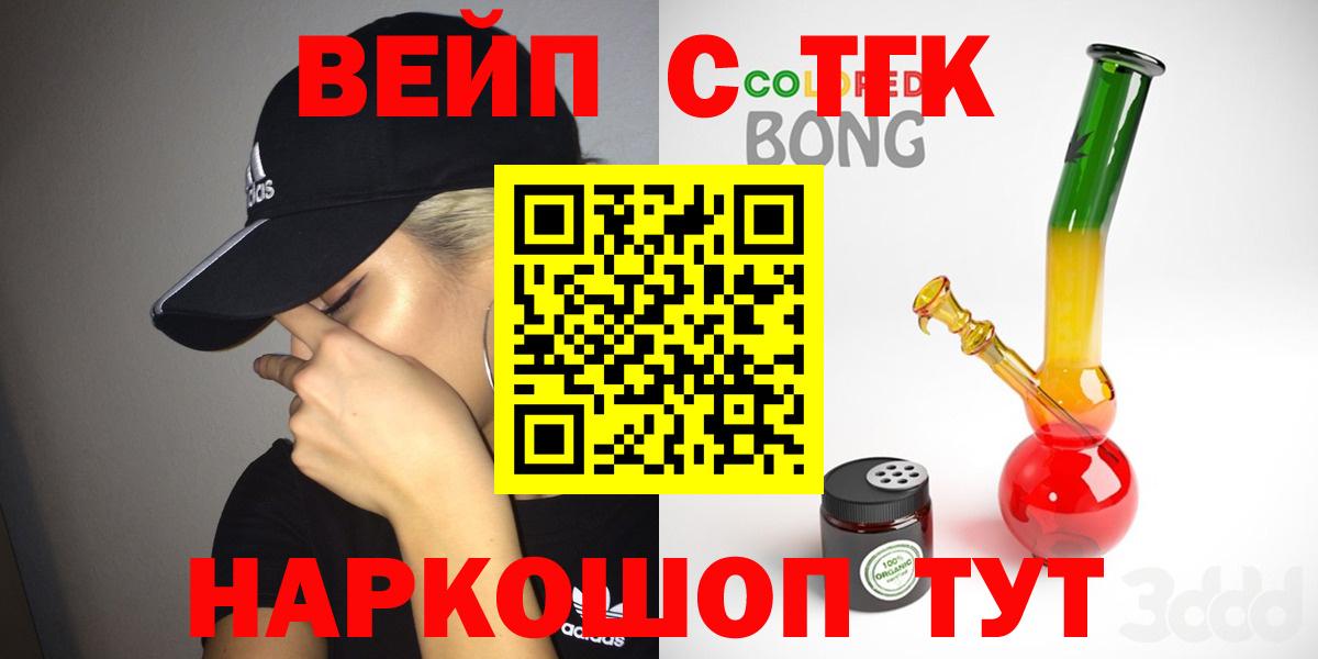 Амурск  купить   Вход с VPN  ТГК вейп 