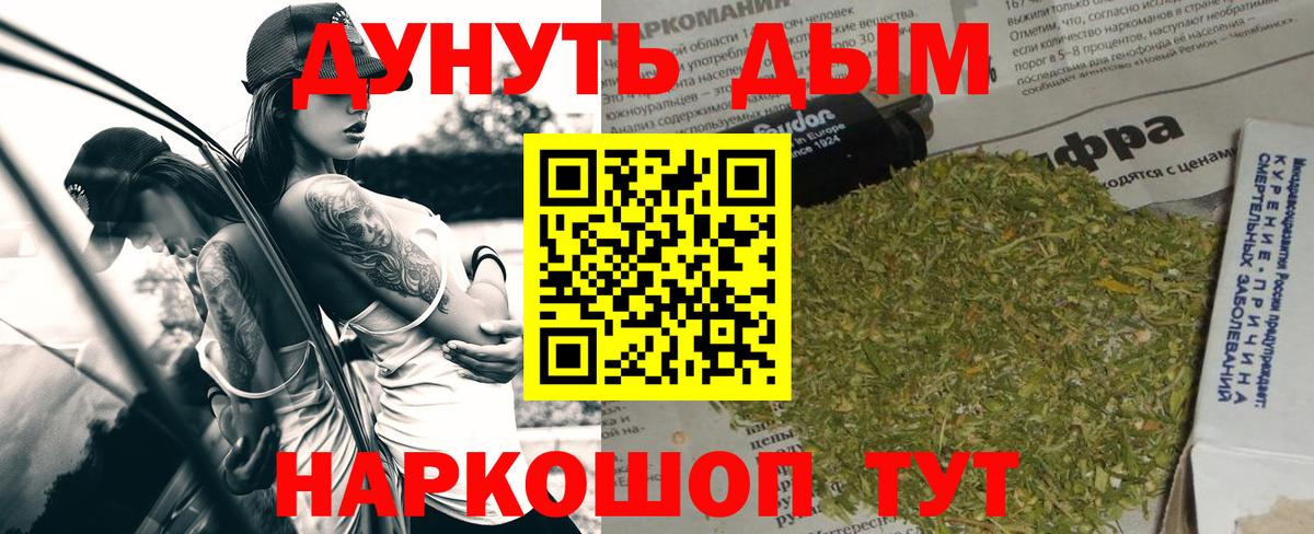 Амурск  Бошки Шишки план  Вход с VPN  Шишки марихуана White Widow 